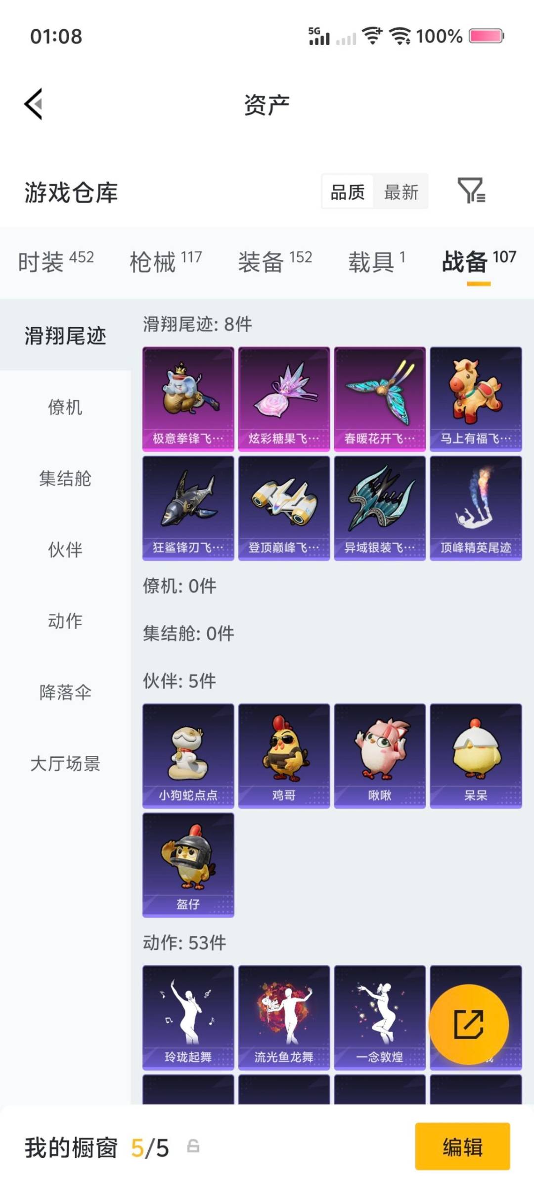 HPCMW478854和平精英账号详情图11