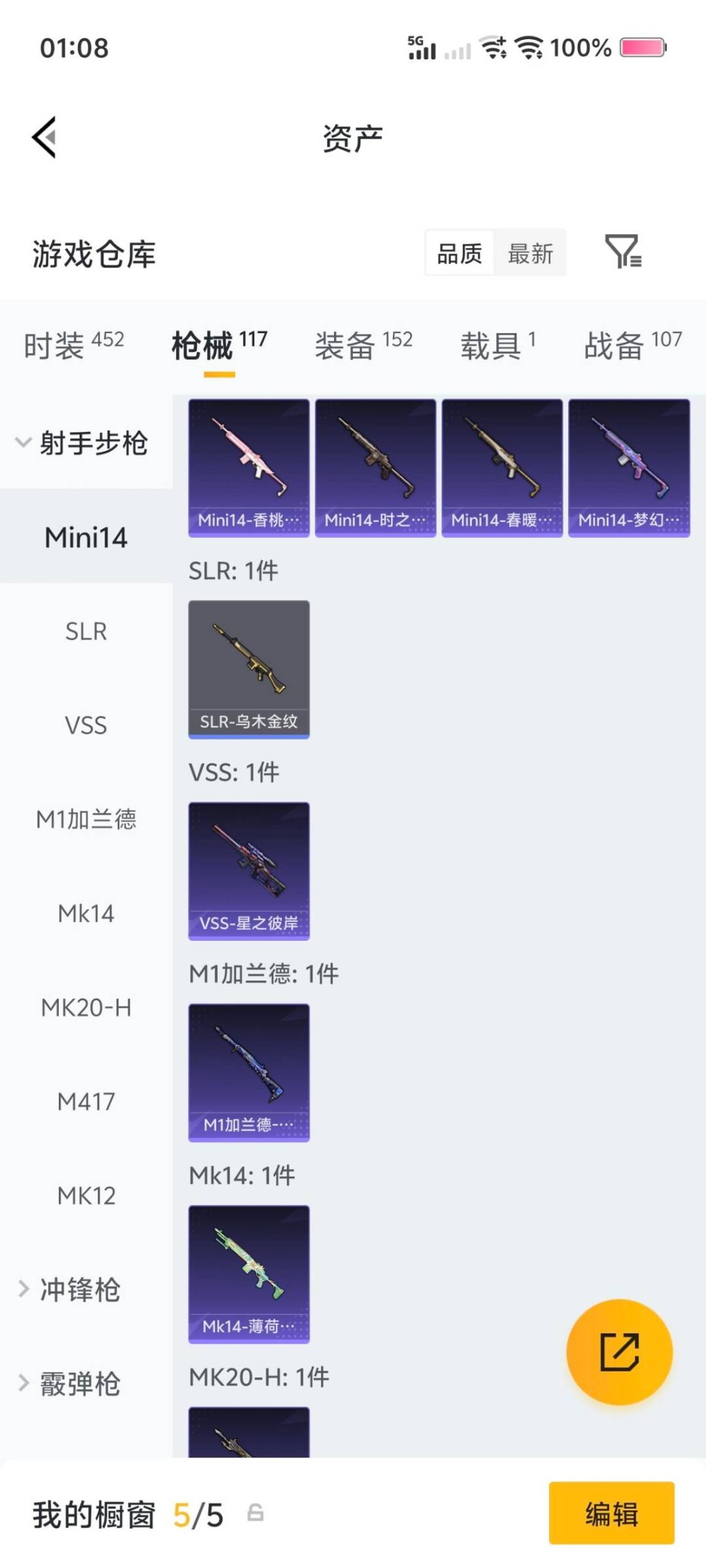 HPCMW478854和平精英账号详情图13