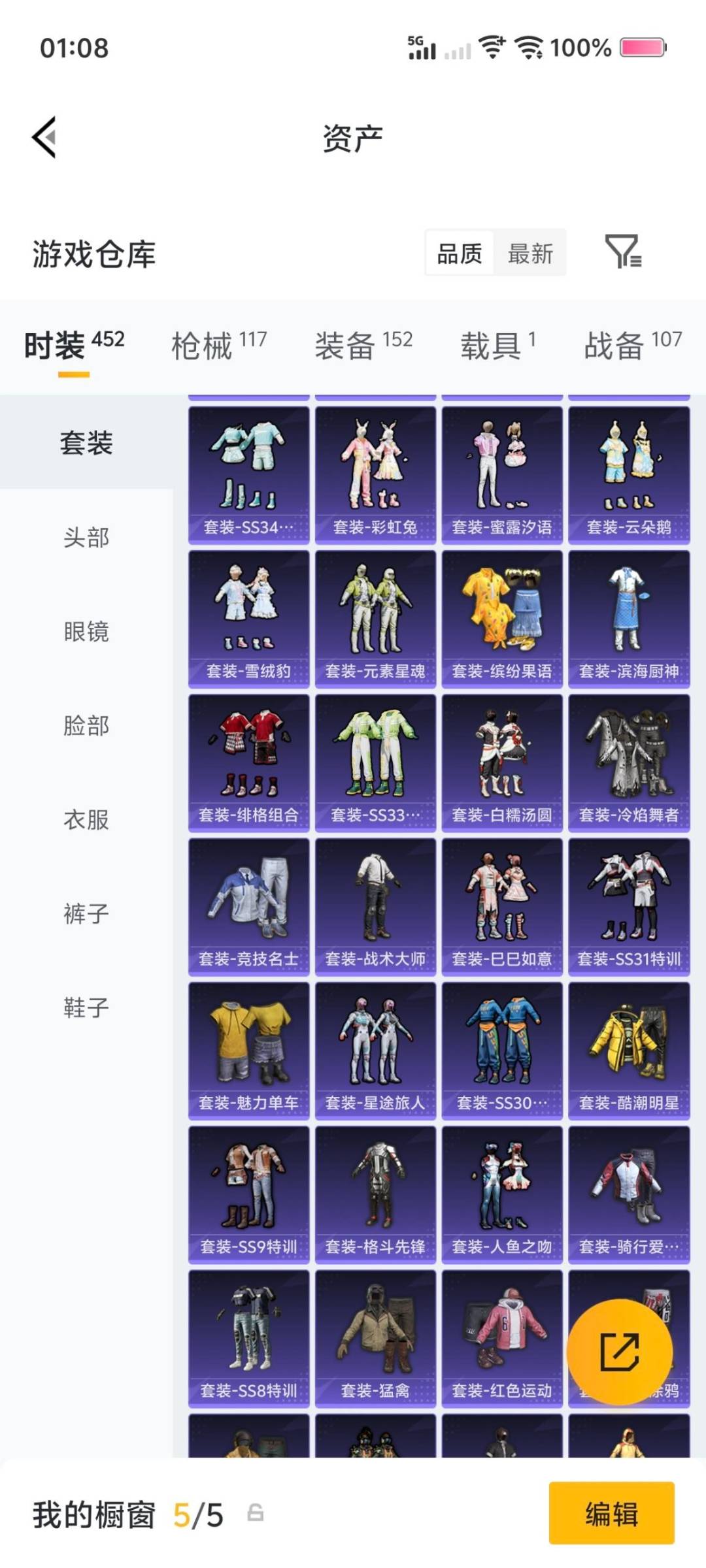 HPCMW478854和平精英账号详情图17