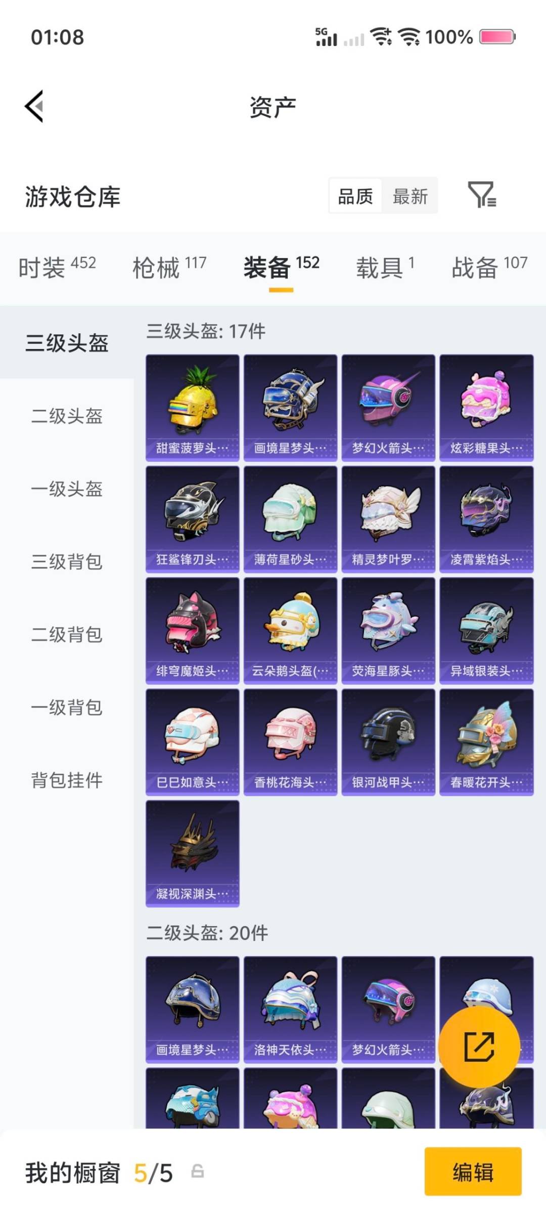 HPCMW478854和平精英账号详情图19