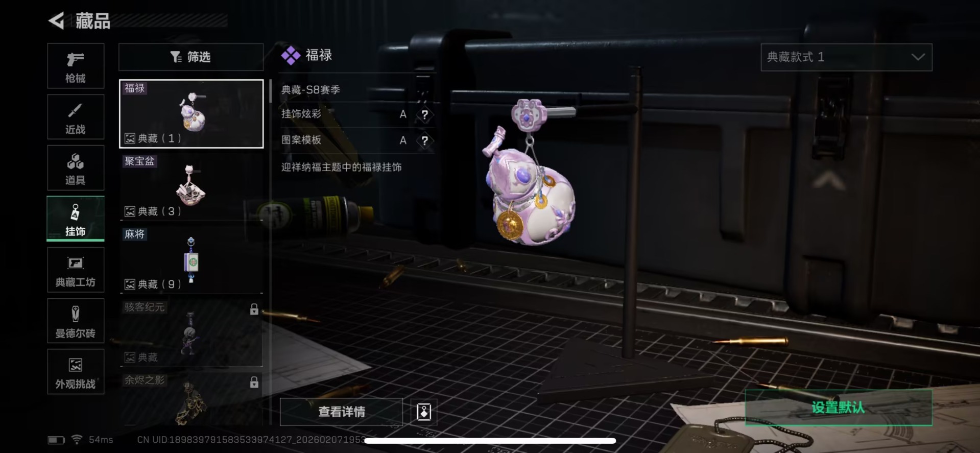 SJZQM440567三角洲行动账号详情图3