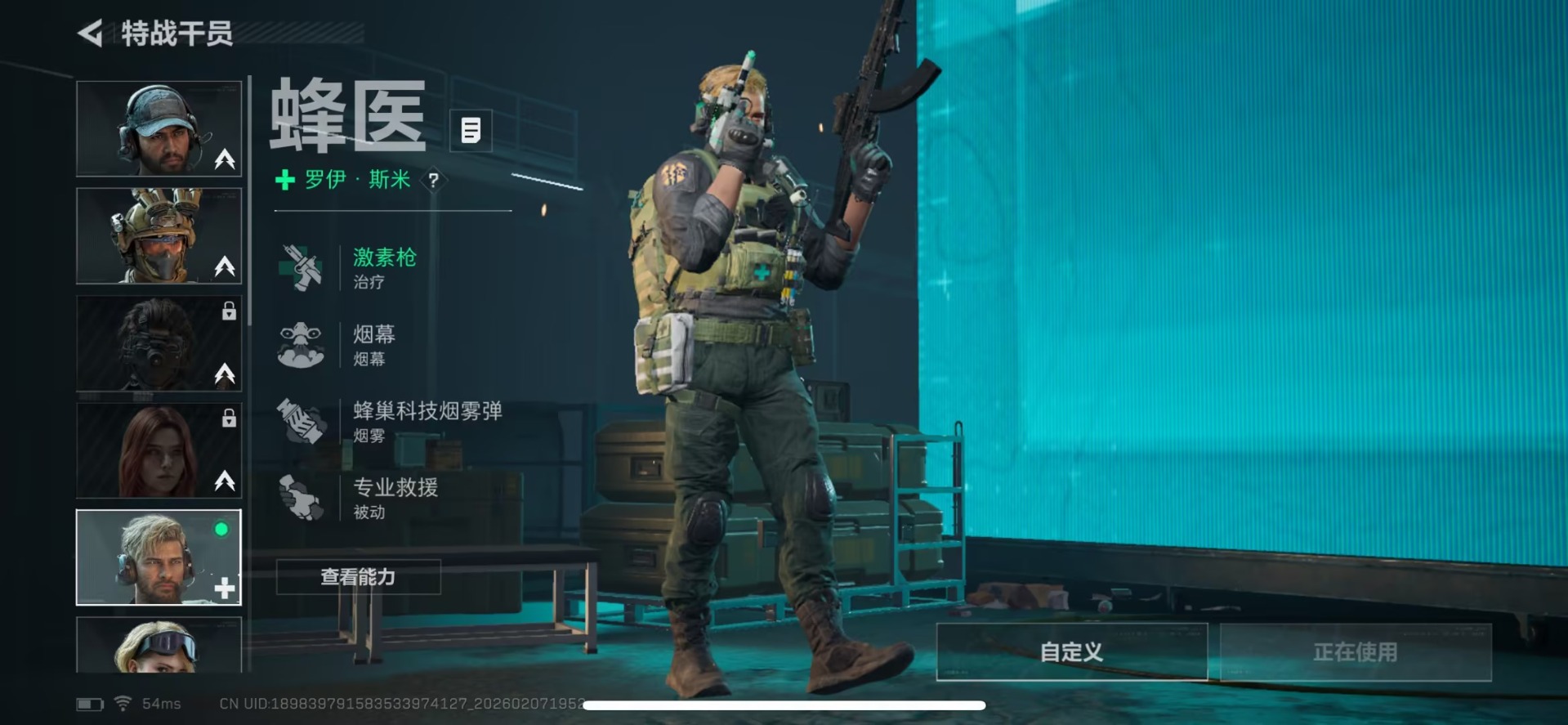 SJZQM440567三角洲行动账号详情图4