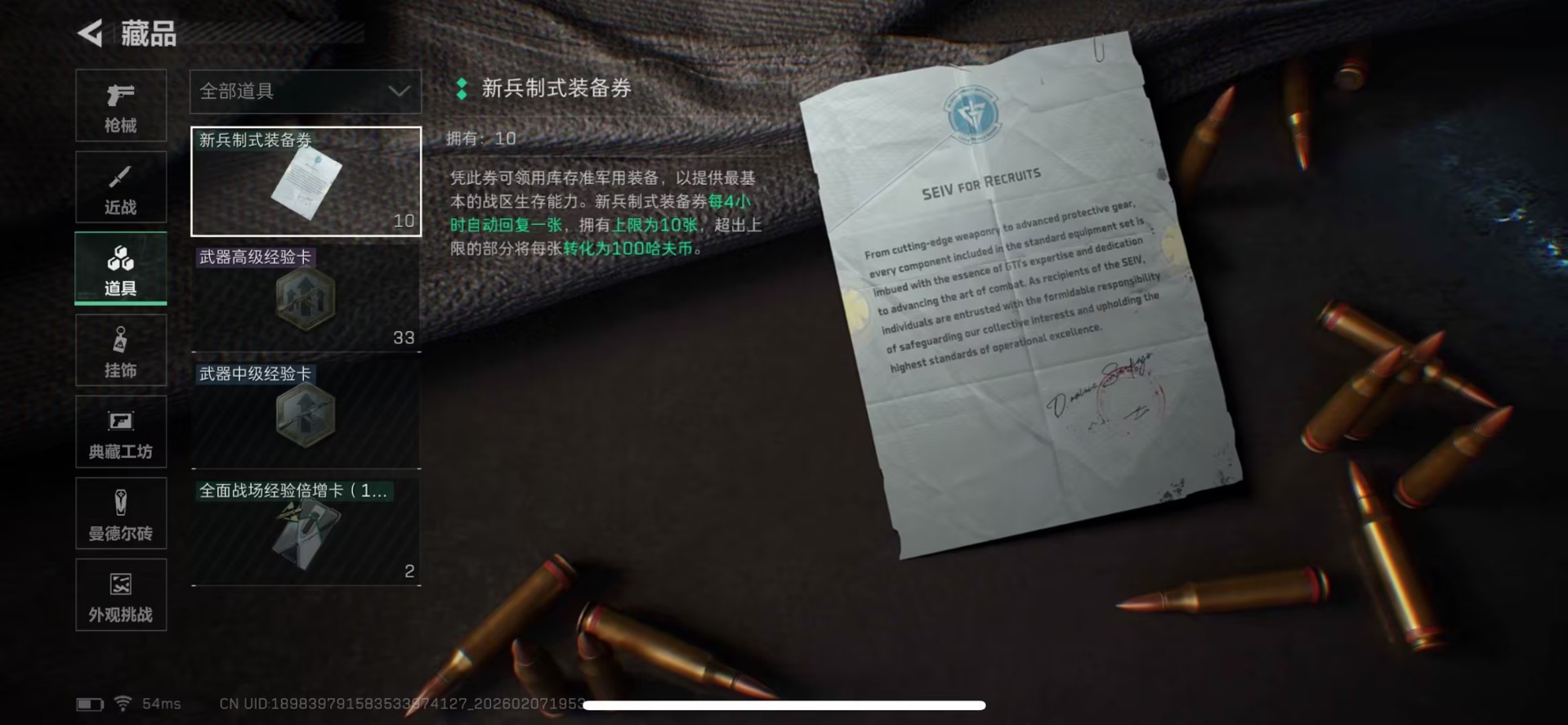 SJZQM440567三角洲行动账号详情图6