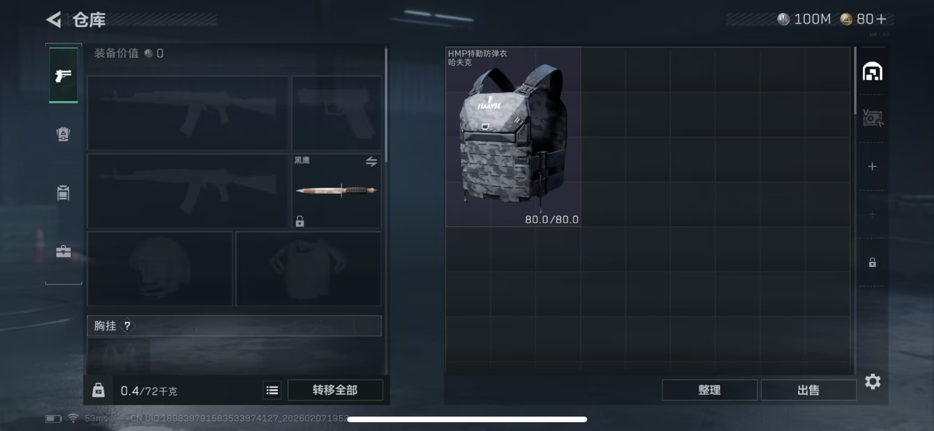 SJZQM440567三角洲行动账号详情图7