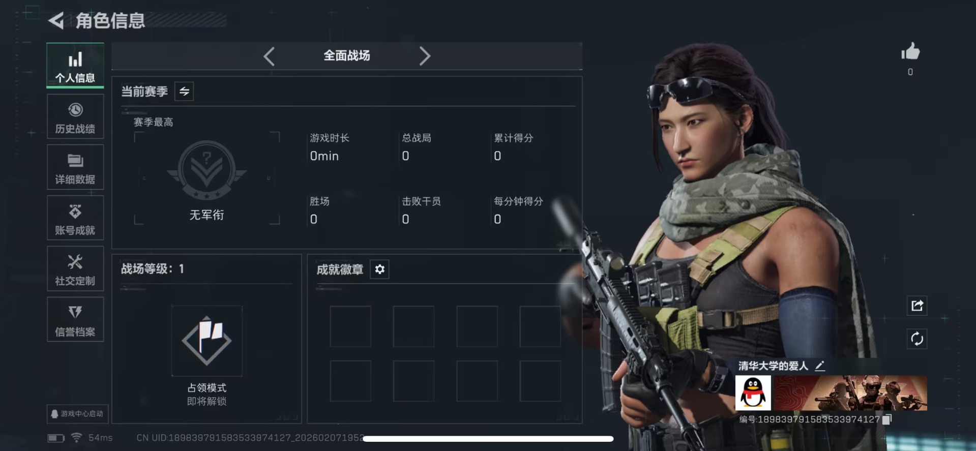 SJZQM440567三角洲行动账号详情图9