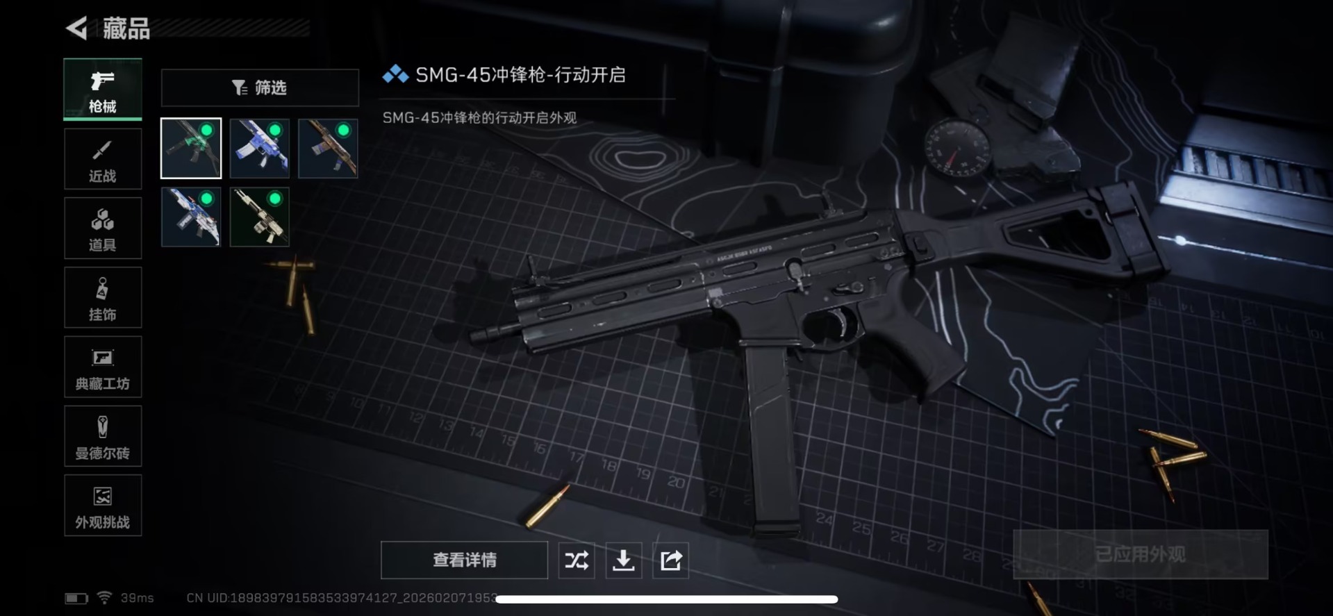 SJZQM440567三角洲行动账号详情图12