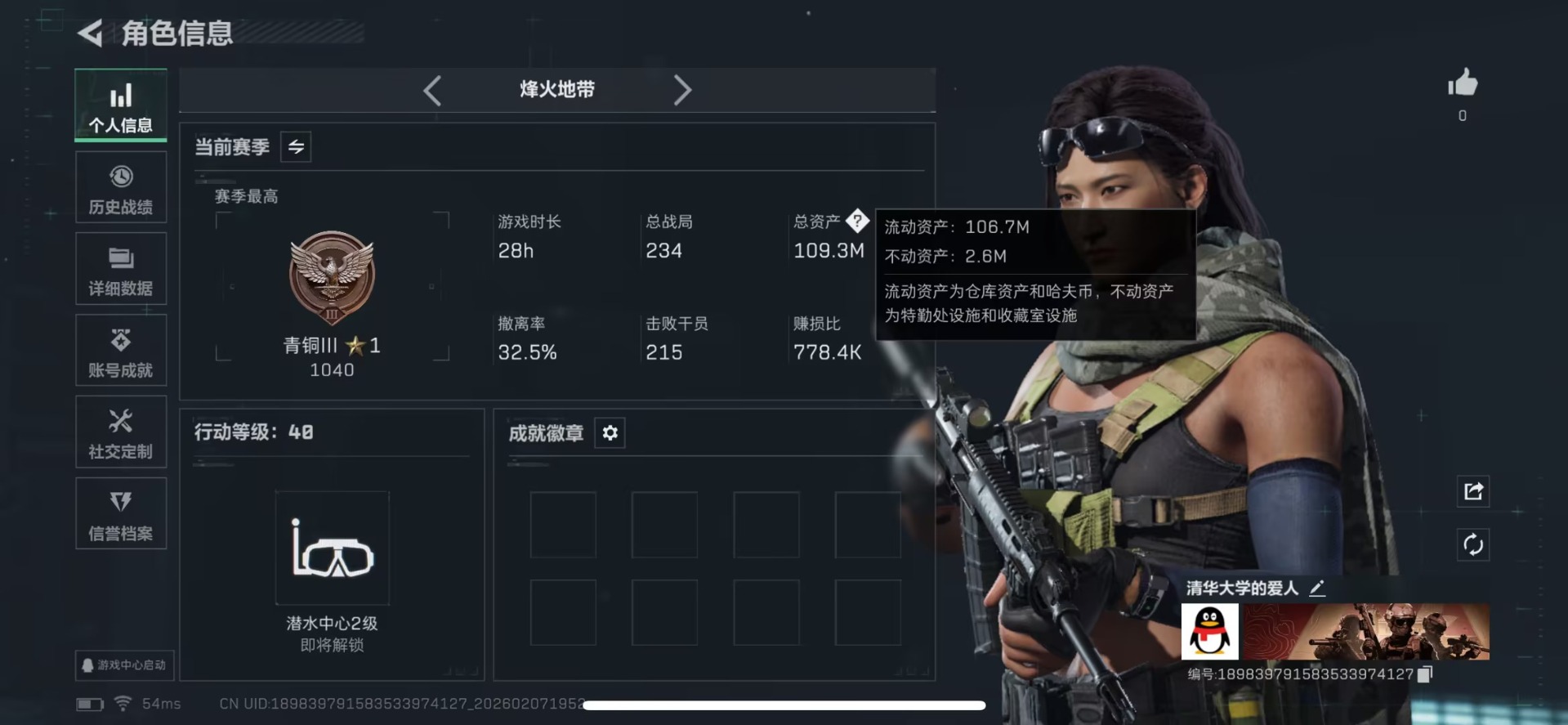 SJZQM440567三角洲行动账号详情图14