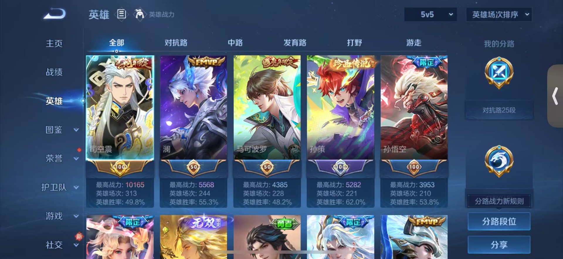 WZQM4144615王者荣耀账号详情图5