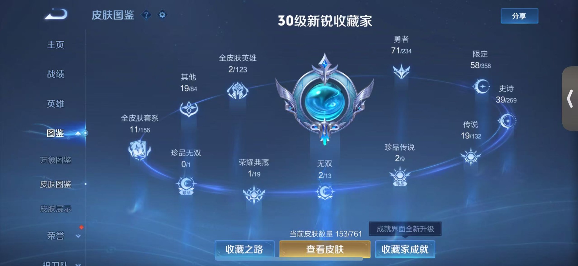 WZQM4144615王者荣耀账号详情图6