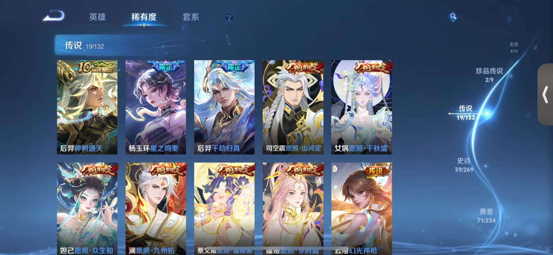 WZQM4144615王者荣耀账号详情图7