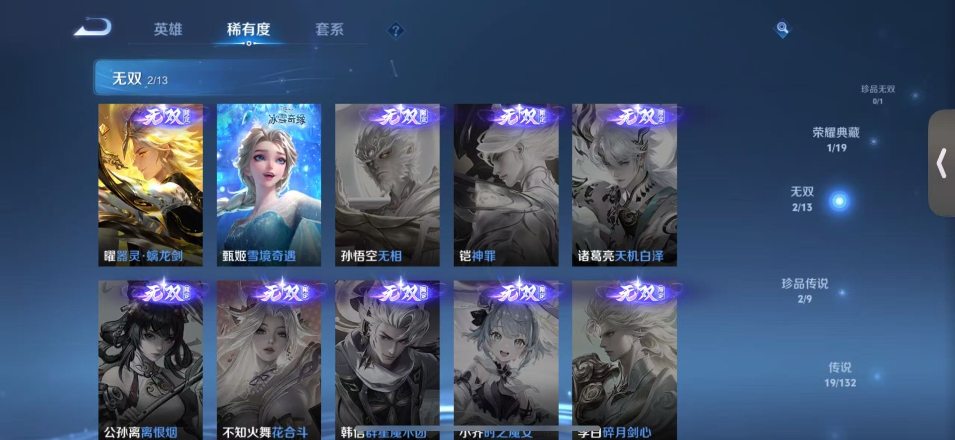 WZQM4144615王者荣耀账号详情图10