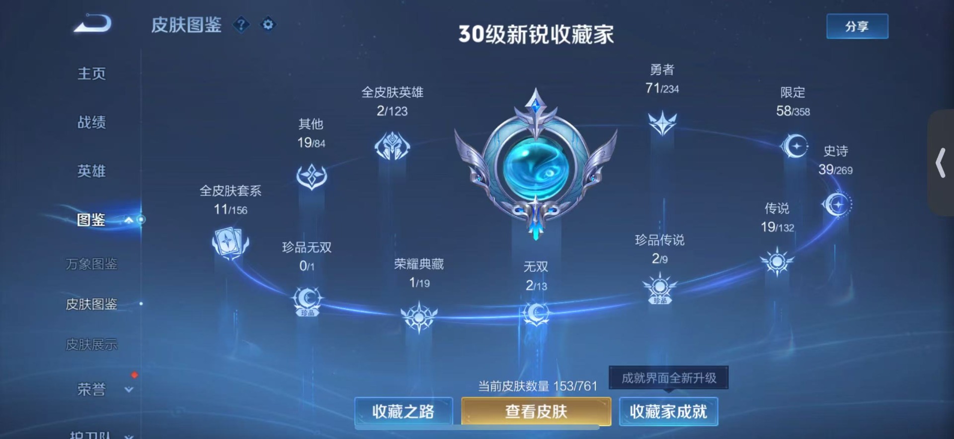 WZQM4144615王者荣耀账号详情图12