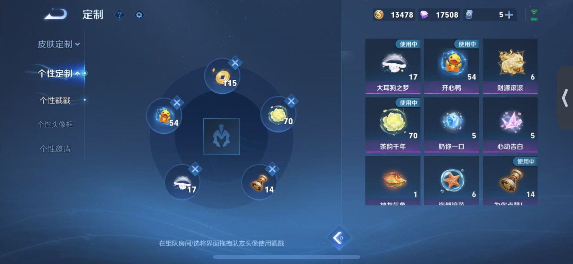 WZQM4144615王者荣耀账号详情图15