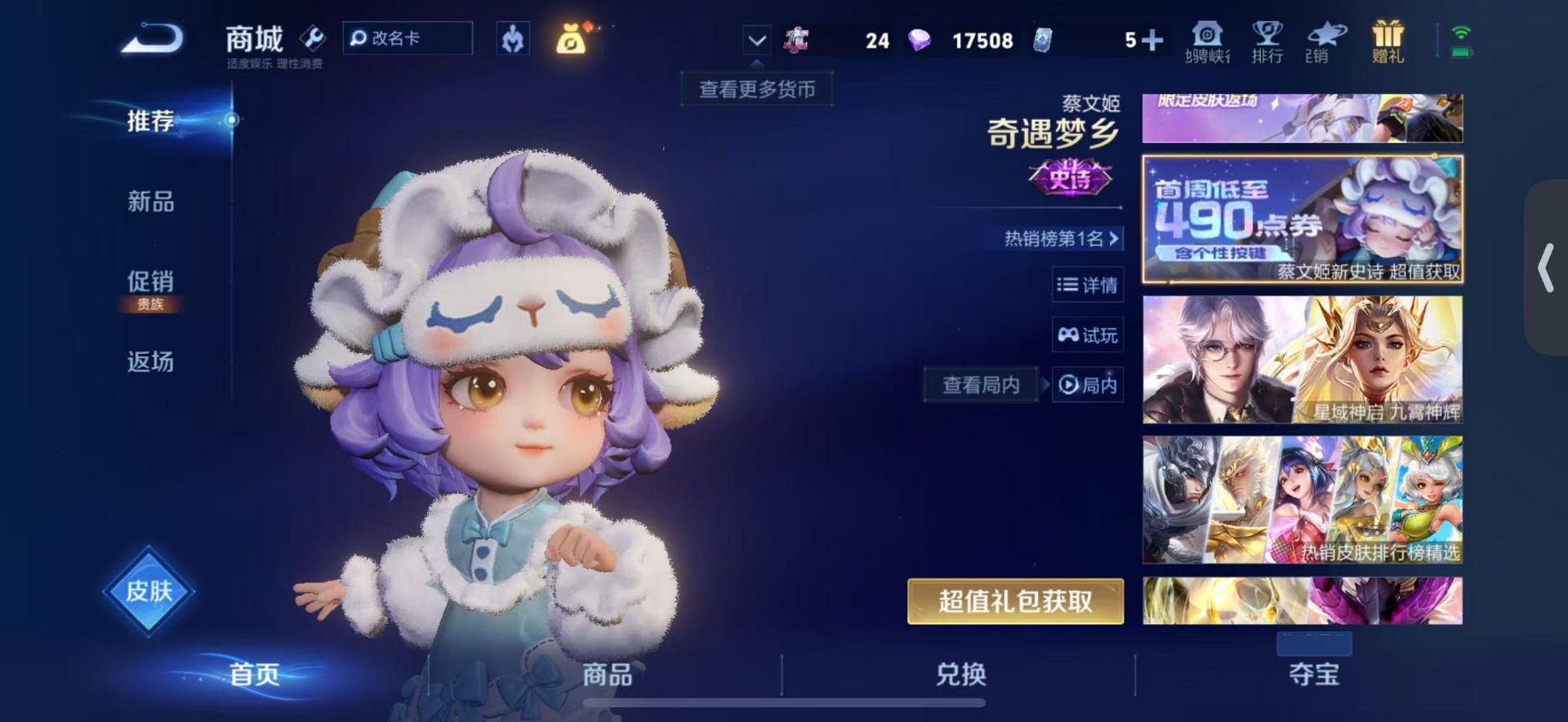 WZQM4144615王者荣耀账号详情图18