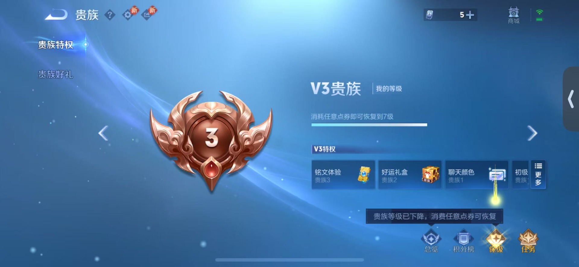 WZQM4144615王者荣耀账号详情图17