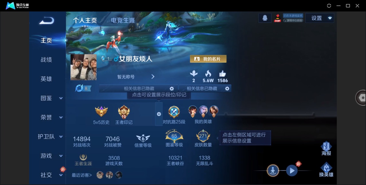 WZCMW4145198王者荣耀账号详情图3