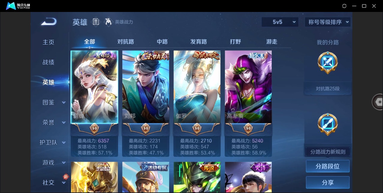 WZCMW4145198王者荣耀账号详情图4