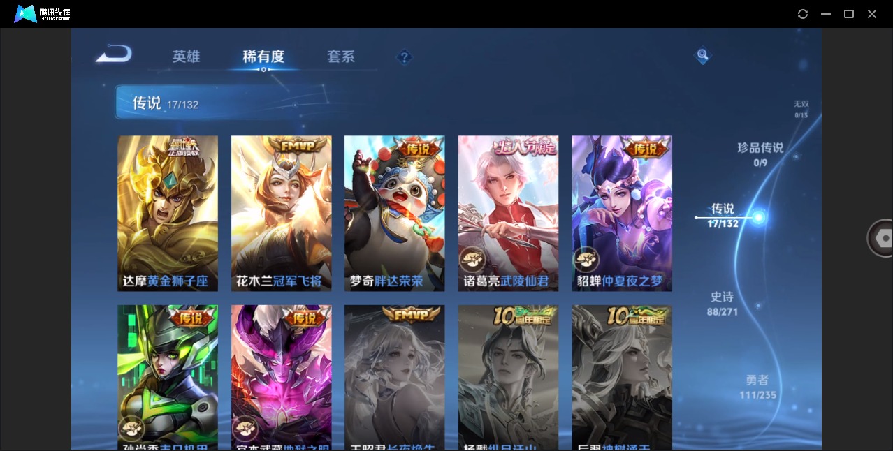 WZCMW4145198王者荣耀账号详情图7