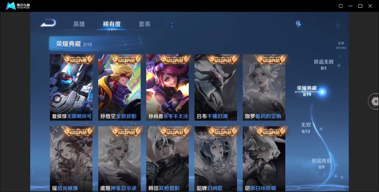 WZCMW4145198王者荣耀账号详情图8