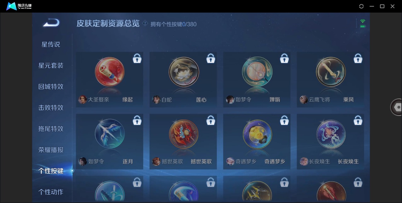 WZCMW4145198王者荣耀账号详情图12