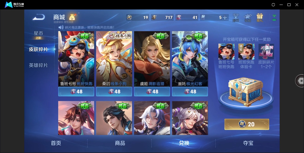 WZCMW4145198王者荣耀账号详情图14