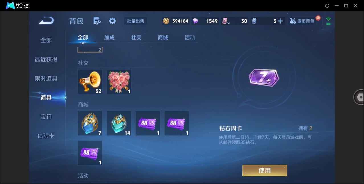 WZCMW4145198王者荣耀账号详情图16