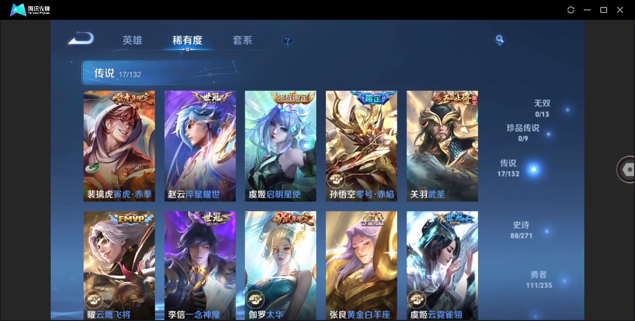 WZCMW4162796王者荣耀账号详情图6