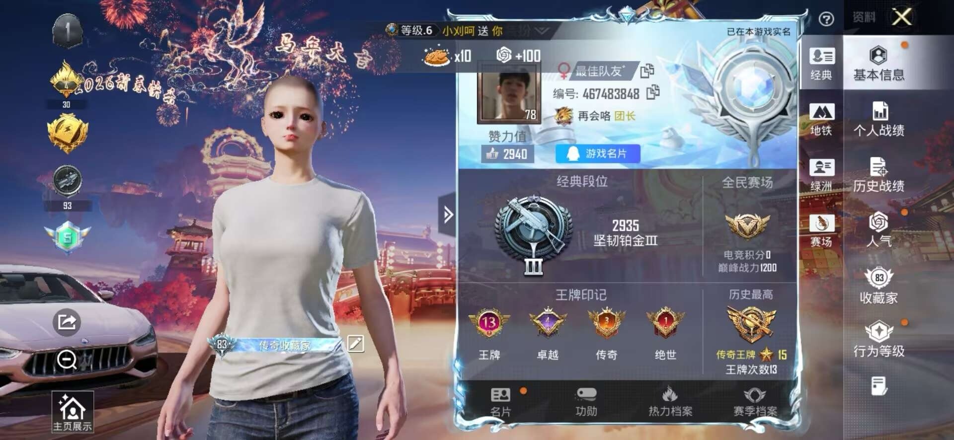 HPCMW478855和平精英账号详情图5