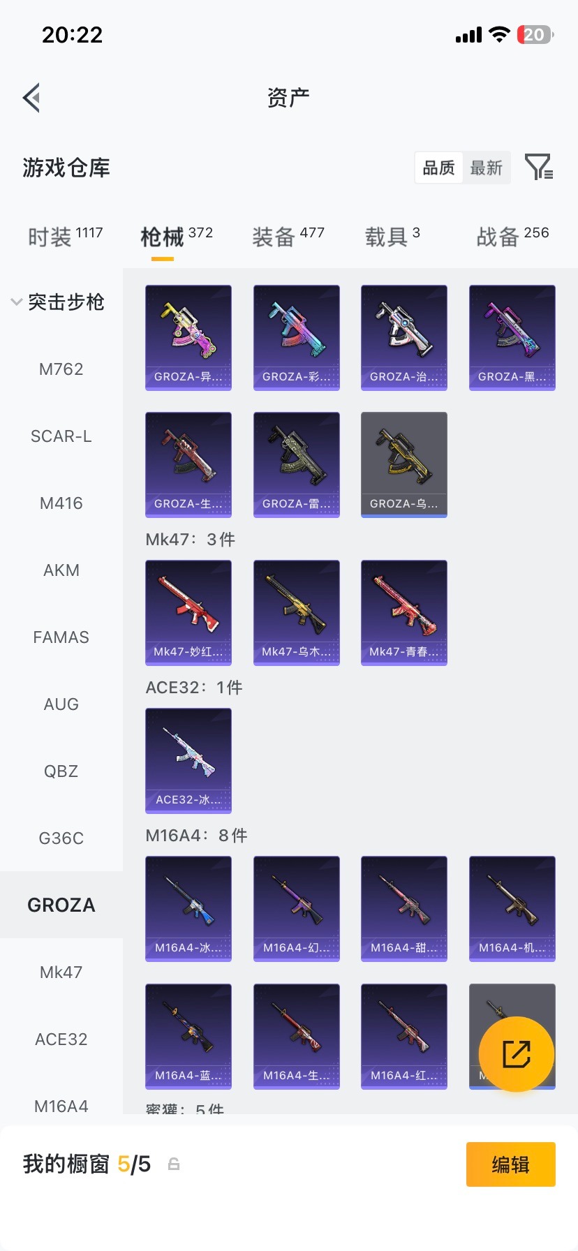 HPCMW478855和平精英账号详情图10