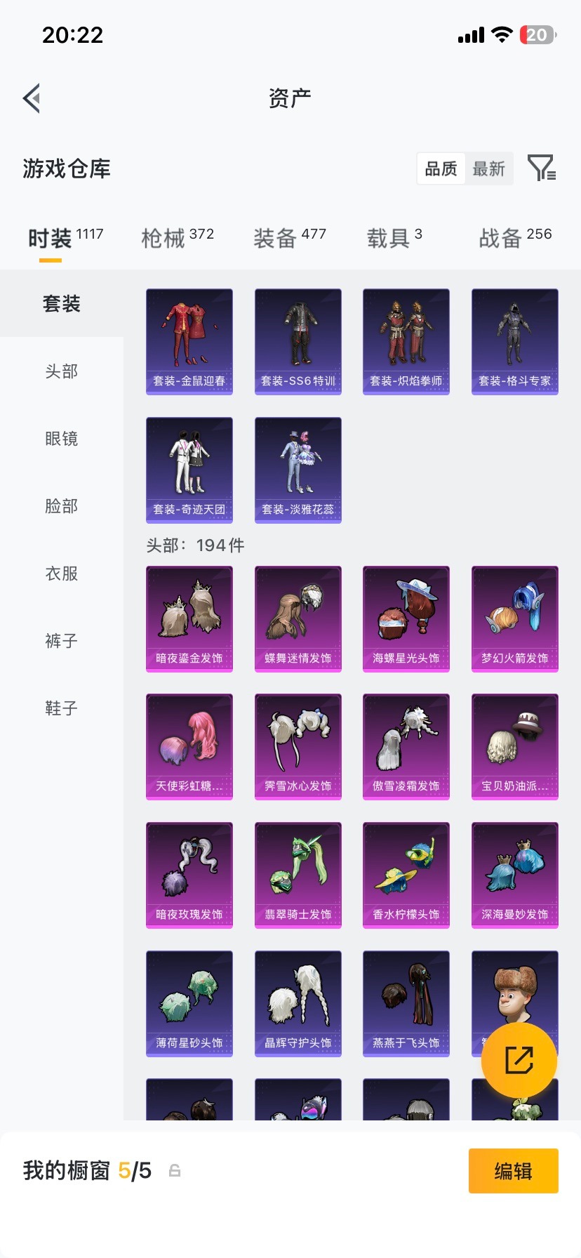 HPCMW478855和平精英账号详情图13