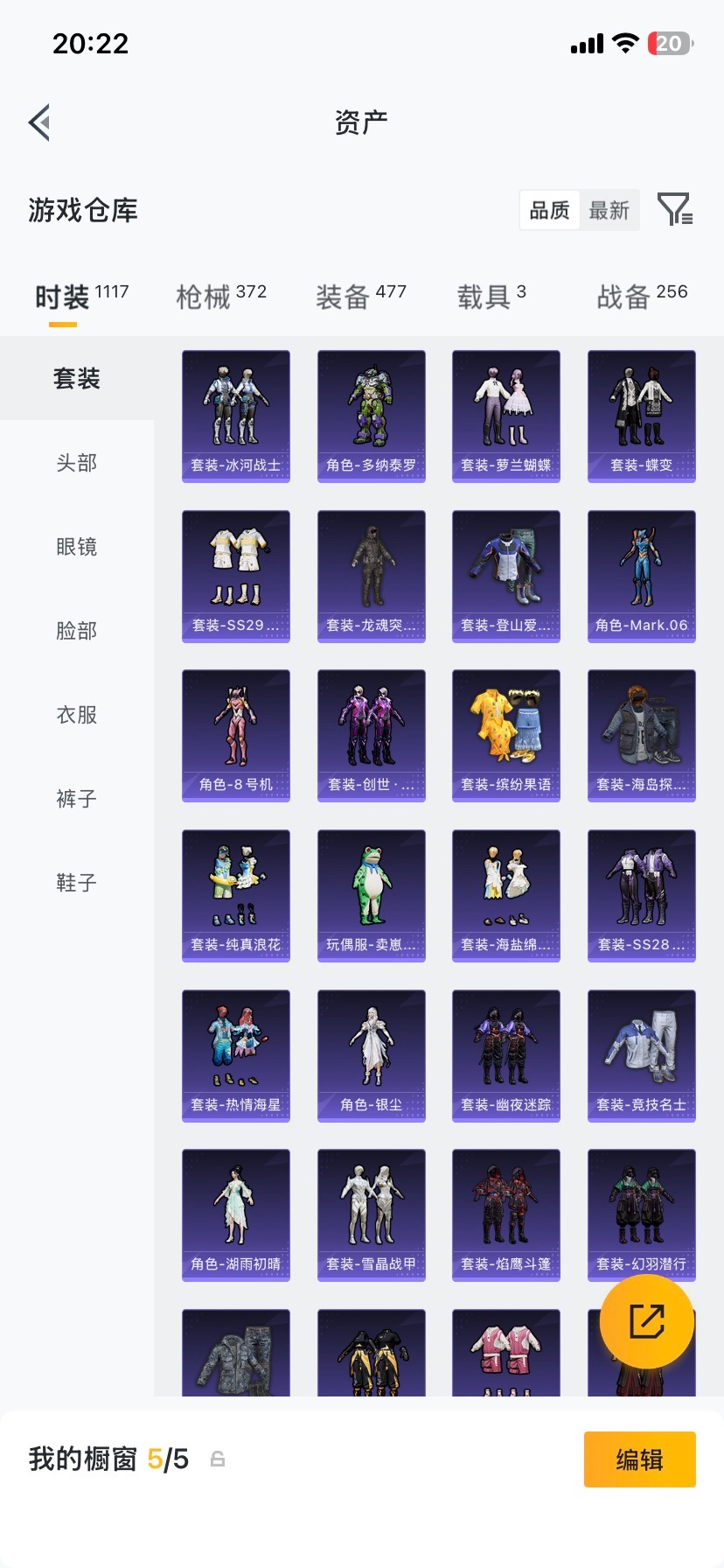 HPCMW478855和平精英账号详情图14