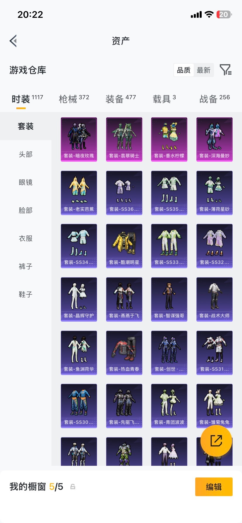 HPCMW478855和平精英账号详情图16