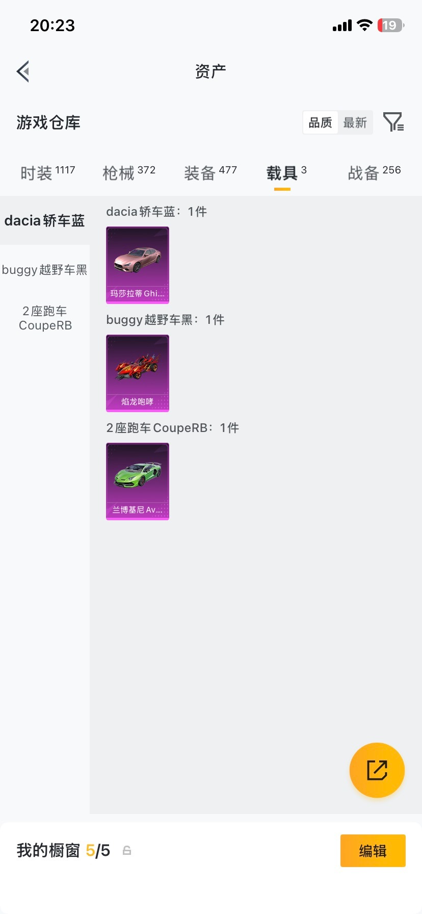 HPCMW478855和平精英账号详情图17