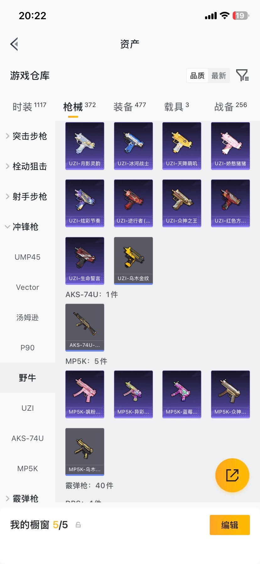 HPCMW478855和平精英账号详情图18