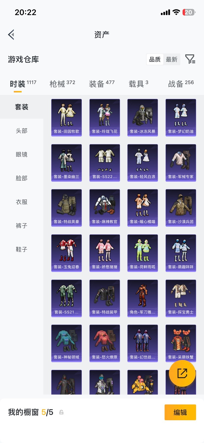 HPCMW478855和平精英账号详情图22