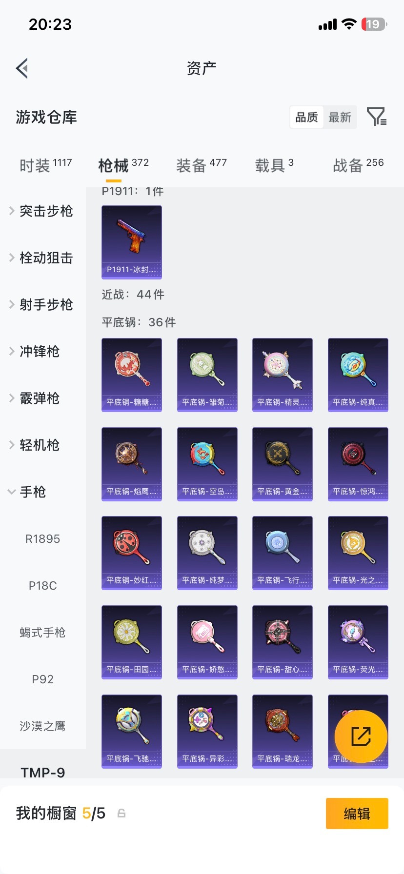 HPCMW478855和平精英账号详情图31