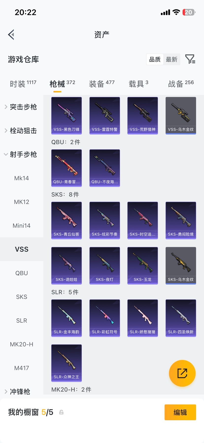 HPCMW478855和平精英账号详情图32