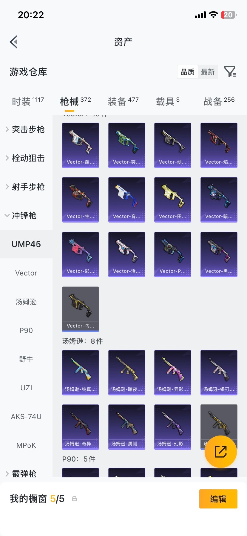 HPCMW478855和平精英账号详情图33