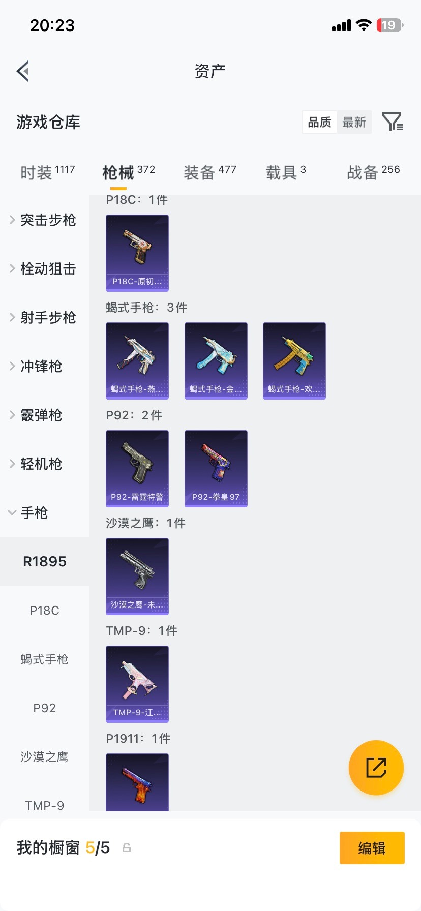 HPCMW478855和平精英账号详情图36