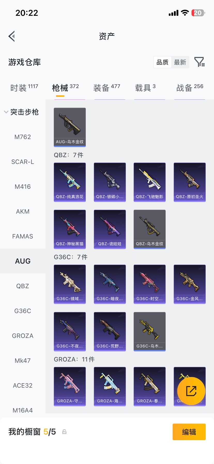 HPCMW478855和平精英账号详情图38