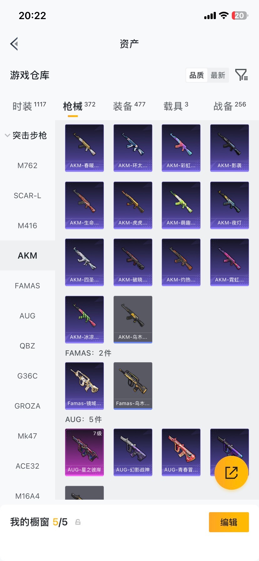 HPCMW478855和平精英账号详情图39