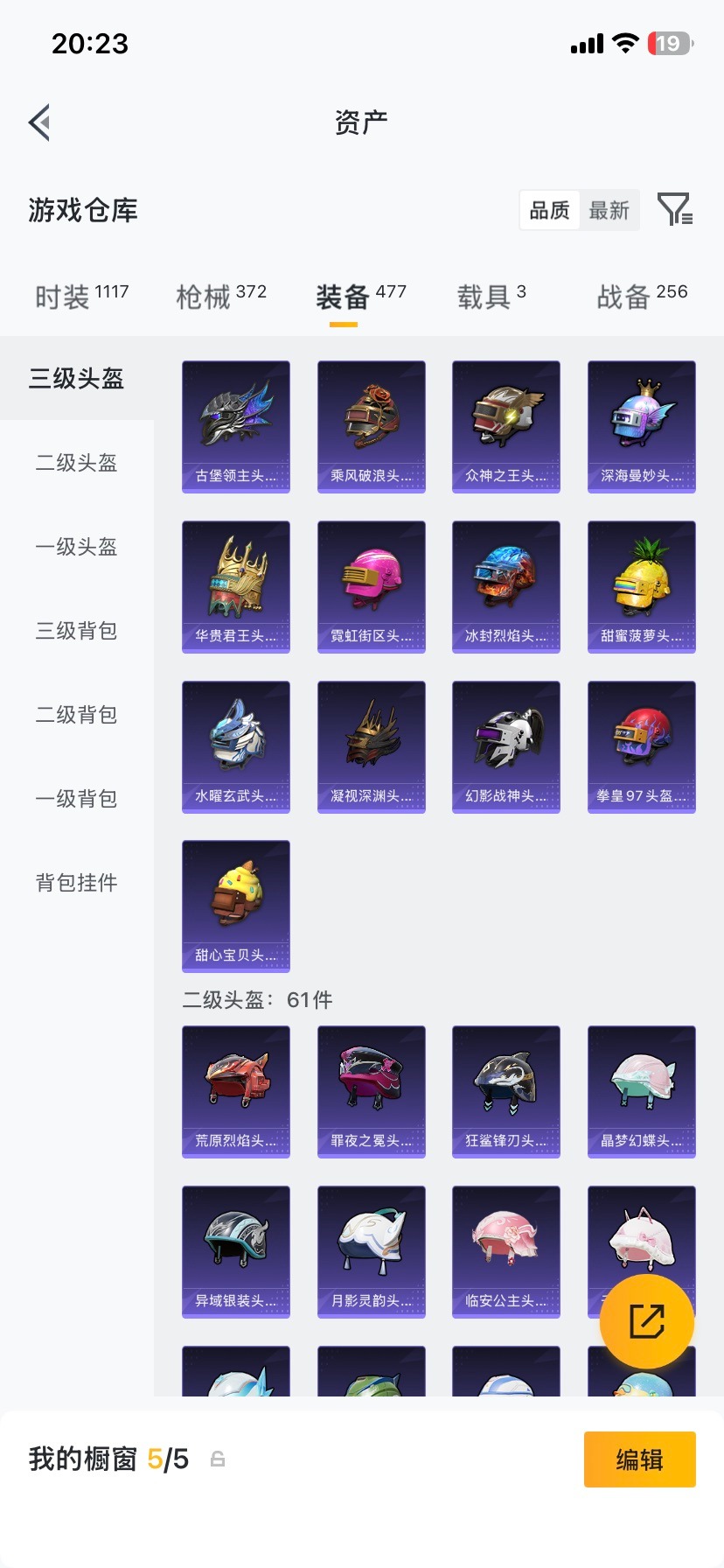 HPCMW478855和平精英账号详情图44