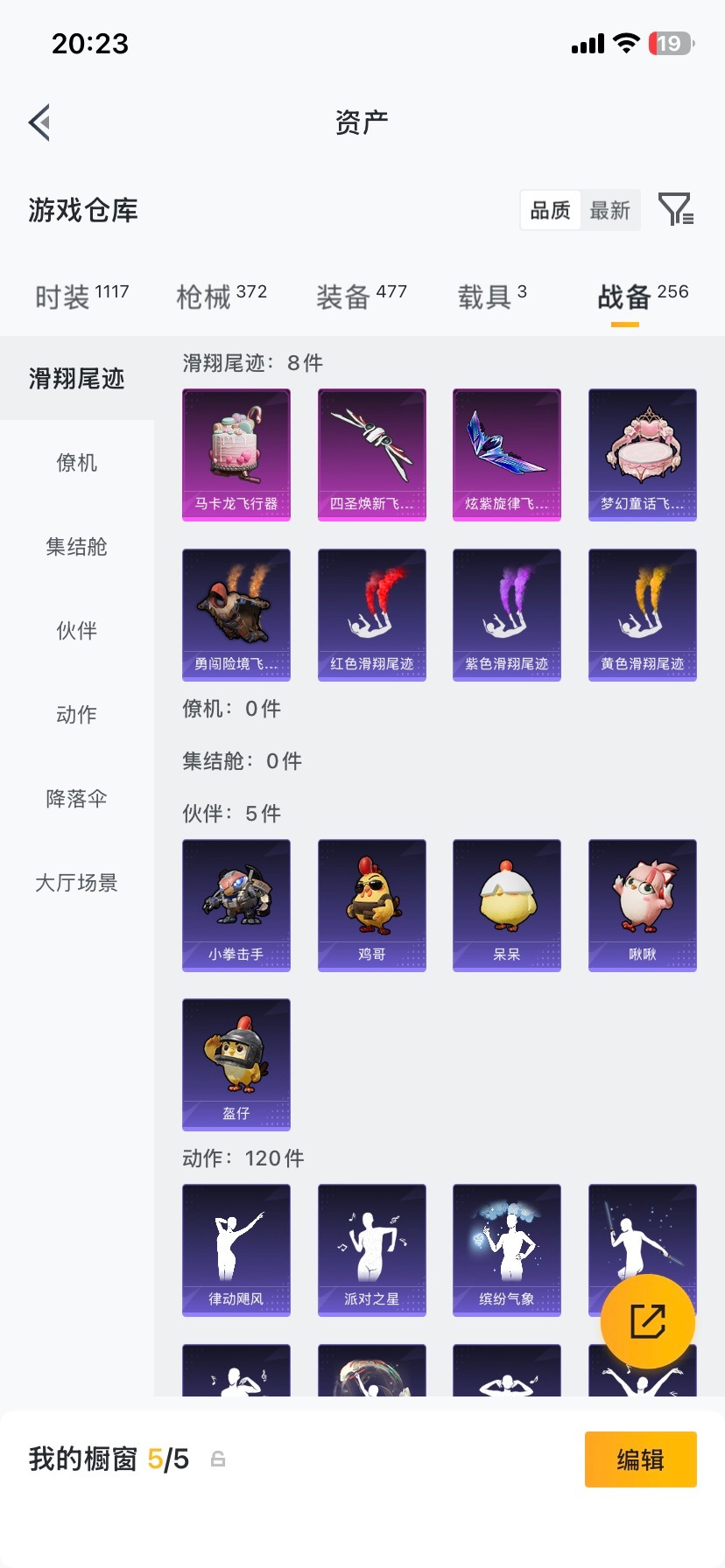 HPCMW478855和平精英账号详情图43