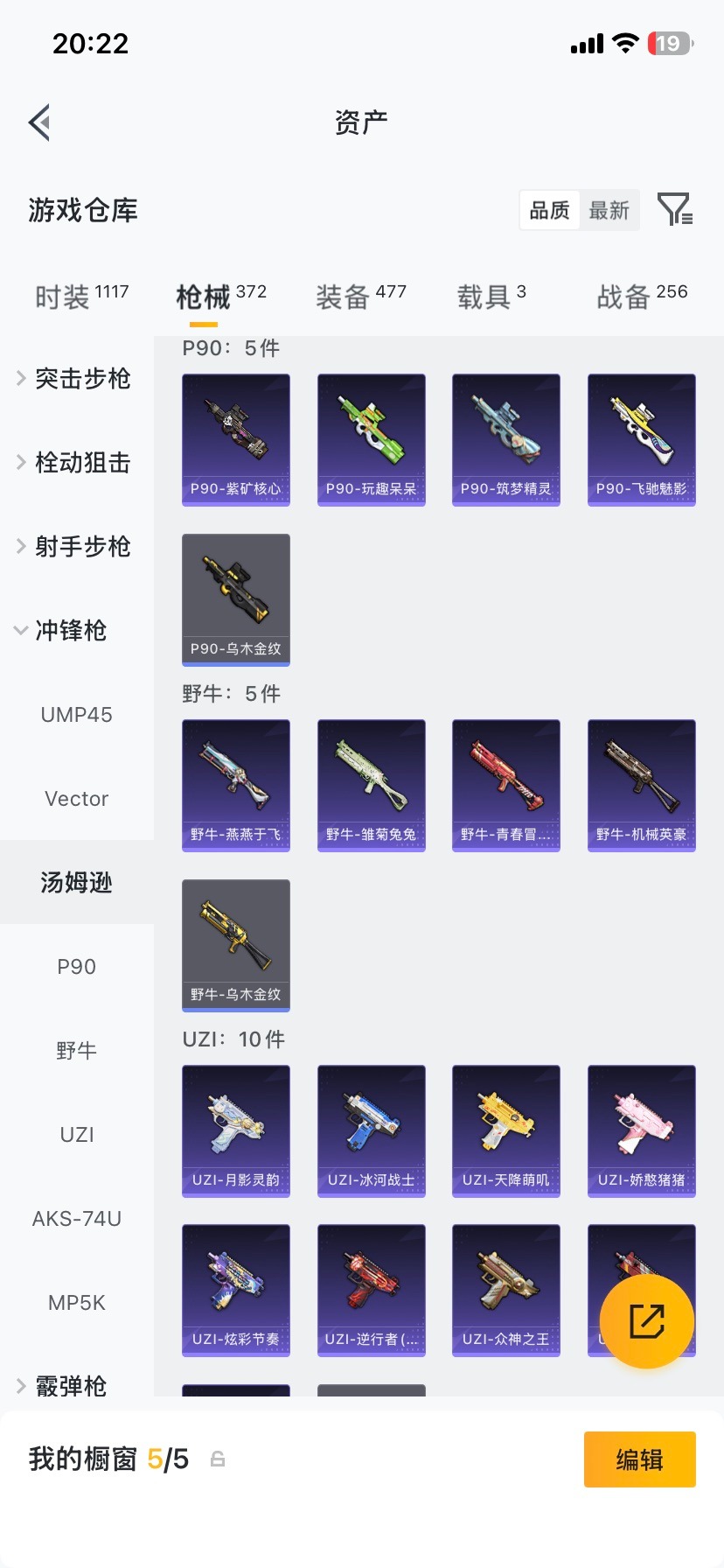 HPCMW478855和平精英账号详情图46