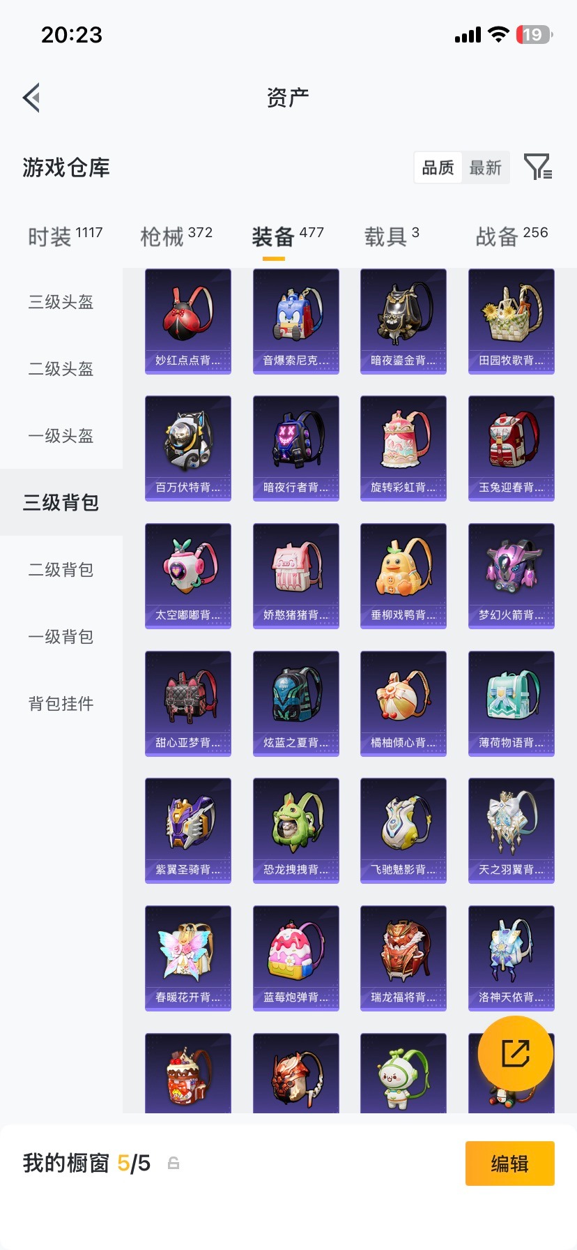 HPCMW478855和平精英账号详情图47