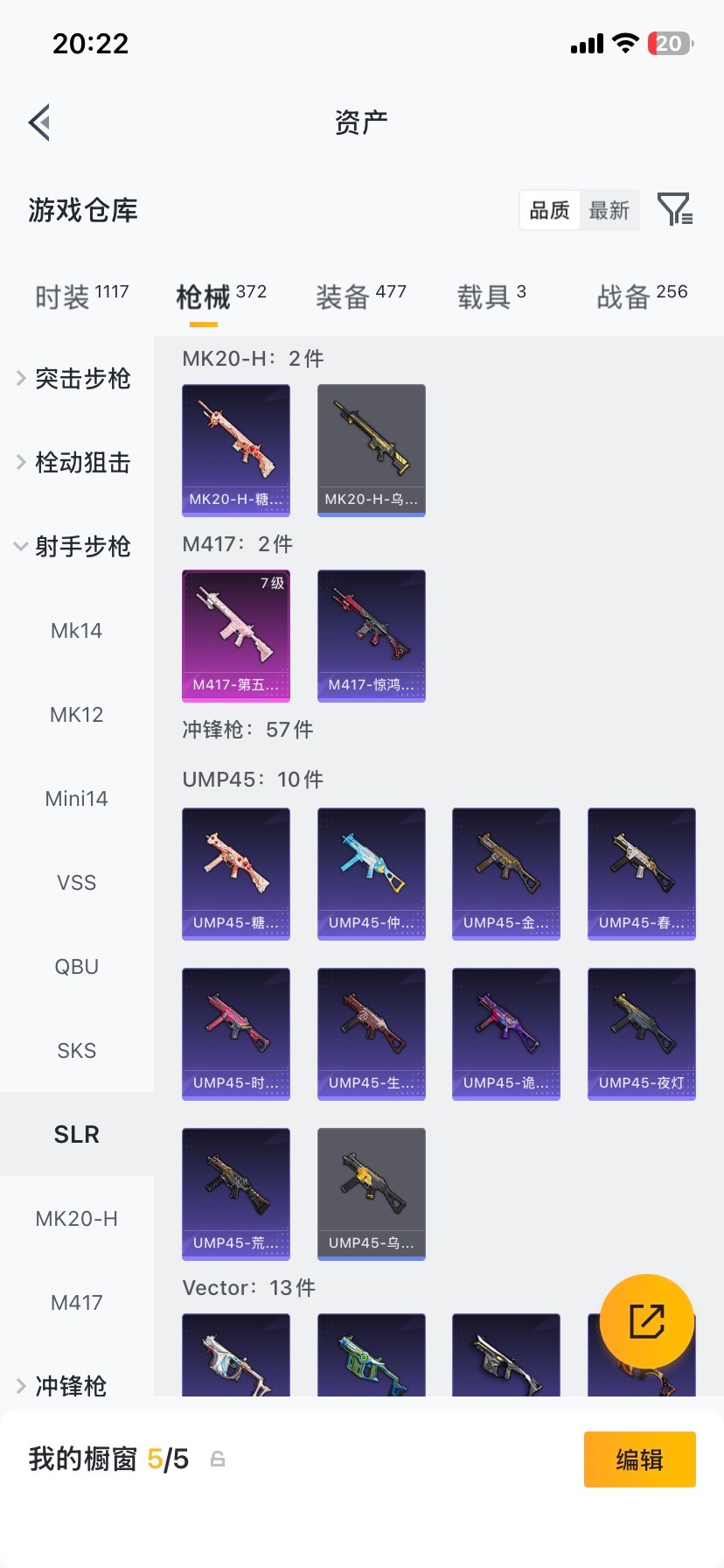 HPCMW478855和平精英账号详情图49