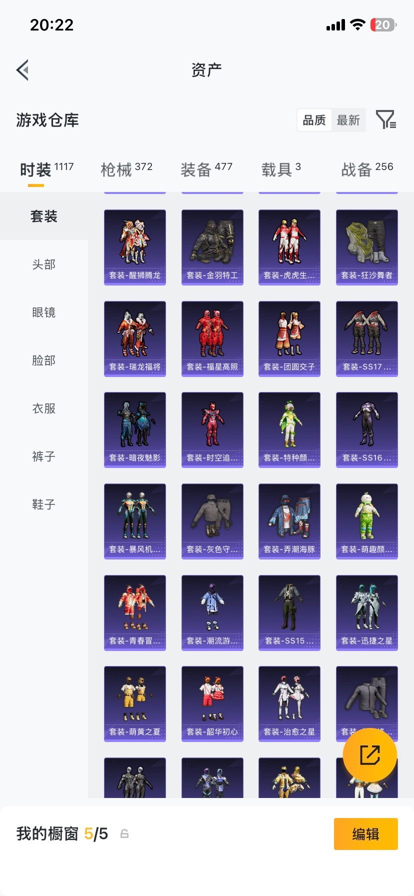 HPLX4131821和平精英账号详情图9 HPLX4131821和平精英账号详情图9