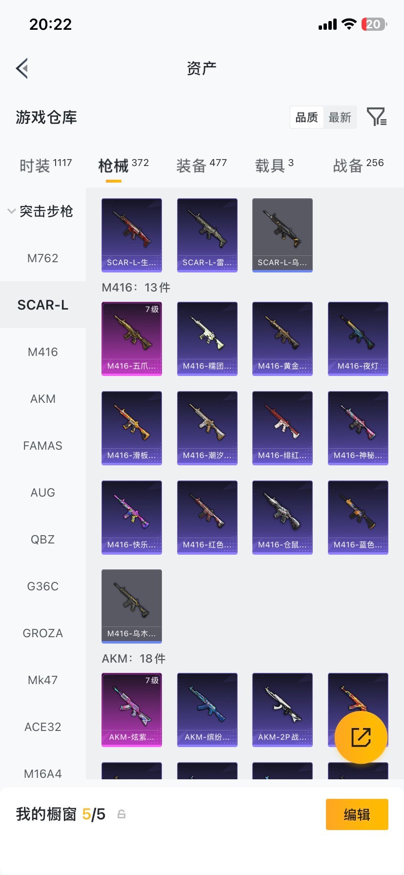 HPLX4131821和平精英账号详情图11 HPLX4131821和平精英账号详情图11