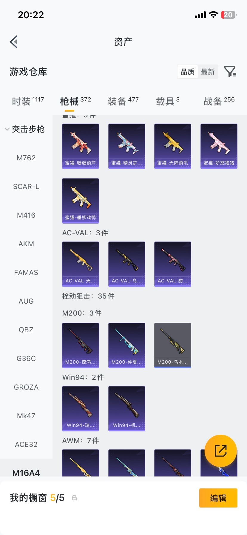 HPLX4131821和平精英账号详情图12 HPLX4131821和平精英账号详情图12