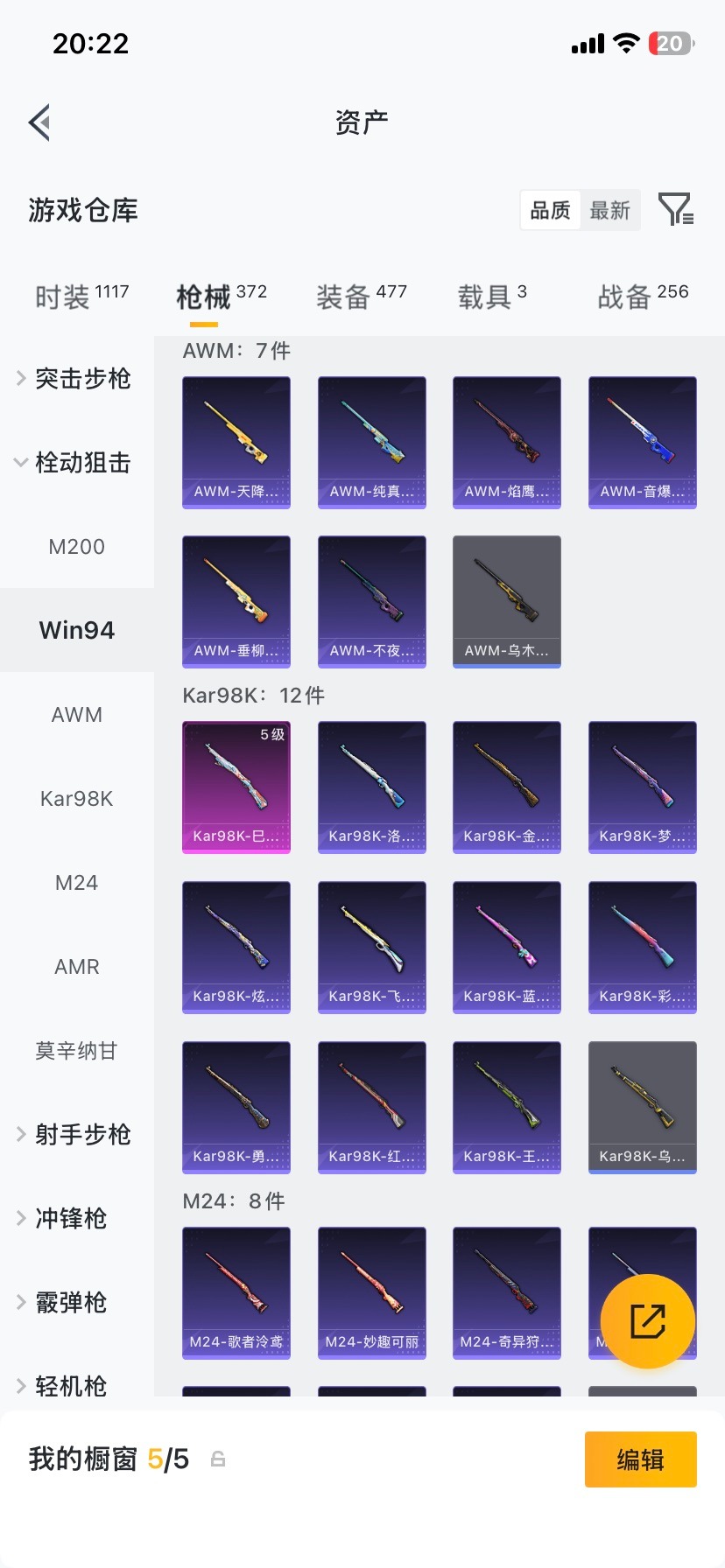 HPLX4131821和平精英账号详情图15 HPLX4131821和平精英账号详情图15